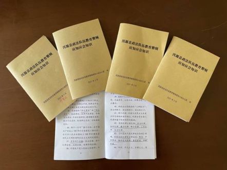 洱源縣檢察院教育整頓學習工作周報